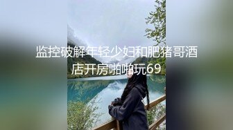 情调豪华圆床猥琐领导开房搞情人女下属姐姐一脸不情愿的样子