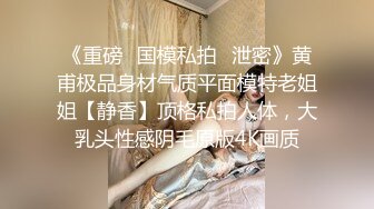  小羊羊超萌爆乳美女，大马尾网袜全裸自慰，反差震撼