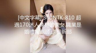 -麻豆出品-『时间静止2』宅男获得月光宝盒 狂操漂亮女校花