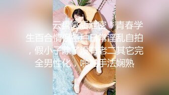 STP25643 顶点--清纯校园女神，家中下海??，晚自习回来，经过上次老妈发现后，悄悄等老妈睡觉了才开直播赚生活费，揉小穴、尿尿，聊校园！