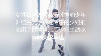 【91CM217】精彩小淫鹿