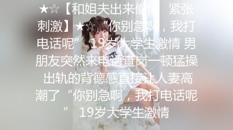 2023.12.31【情侣开房】女生不喜欢穿衣服，整天都是裸着。时不时的挑逗男友