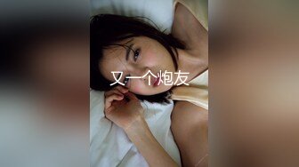 露脸后入00后学妹