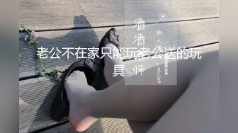 黑丝伪娘吃鸡贴贴 啊太舒服了 上位骑乘全自动 牛子晃晃被小哥哥大鸡吧操的表情很是舒坦