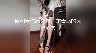 身材超好的石家庄熟女3