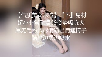 调教白富美女神！爱旅游爱分享旅途中黑丝白丝调情『狠货高科技看简阶』