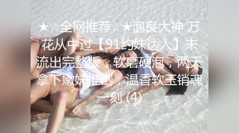 91xuxuanrui作品高铁长发苗条美女乘务员激情做爱 黑丝情趣内衣大战叫的特别浪3V完整版 (1)