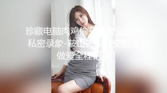 推特【罗芙 自由之翼】绿帽夫妻奴 共享自己老婆3P、4P SM