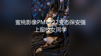 STP18035 咪咪小仙女高颜值气质美女带面罩自慰，张开双腿近距离特写跳蛋塞入毛毛浓密