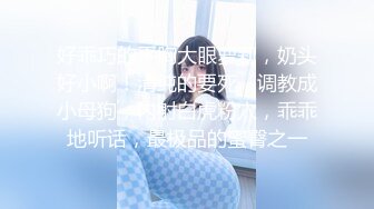 一步裙白领美女兼职援交,2500元没穿内裤,裙子里只穿了件开档的黑丝