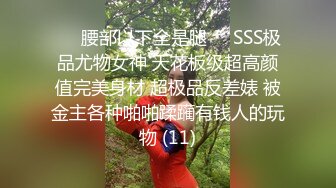 夫妻约炮单男，绿帽男拍摄，看着老婆被操嗷嗷叫