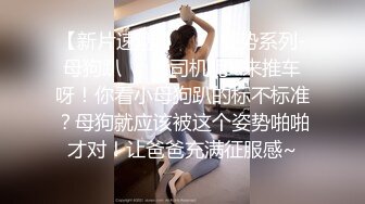 ❤️❤️女模不健康泄密，肤白貌美可爱女团练习生大尺度私拍，真空裸身做饭，裸体健身，自慰，道具测试，各种不雅拍摄4K画质