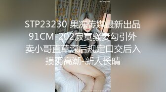 外表清纯床上母狗口到拉丝，一根肉棒快满足不了