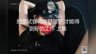 精東影業JDXYX下班後的女材務變身約炮女郎