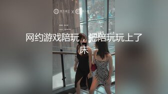 ：《顶级反差✿私拍泄密》你的女神有钱人的母狗！美院模特级别身材拜金高颜气质美女被大屌富二代各种调教啪啪抓着头发使劲肏