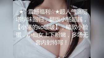 【伟哥探花】按摩店钓到美魔女 好身材床上一览无遗