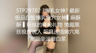 兔女郎装扮淫荡新人骚女大尺度秀  开档黑丝圆润美臀  双指抠入拍打手法熟练  掏出奶子揉捏  表情淫荡搞得很湿