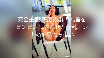 麻豆传媒 MCY0131 父女乱伦被家人发现 温芮欣