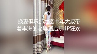  约操JK装良家妹妹，3P激情名场面，SM手铐小皮鞭，插嘴操穴一起上