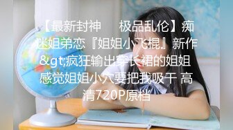 时尚牛仔裤女孩进屋就脱光上衣露出弹性美乳迫不及待吃JJ深喉兴奋在激情啪啪口爆