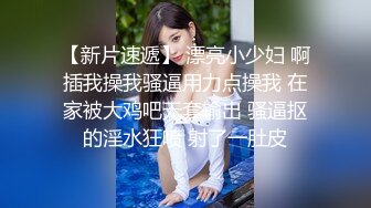 （北西郑）3P少妇，操的叫baba