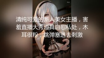 ❤️√全网极品大美女~满屏大长腿~奶子圆又挺无毛一线天 红底高跟~掰穴大口吃鸡 掰腿后入劲爆啪啪~爽~