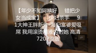 你梦中的女神镜头前只要9块9各种发骚给你看，全程露脸黑丝诱惑，无毛白虎逼看着她发骚的表情道具蹂躏骚穴