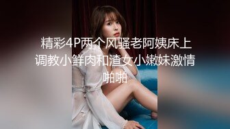 精品粉嫩美女苏晴小溪中与网友3P完整无水印