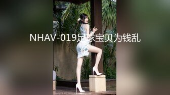 《重磅泄密》房地产女销售员【林妤】极度反差与炮友啪啪自拍流出