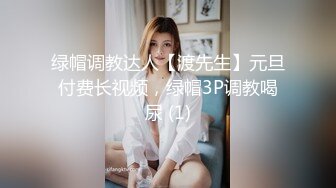 搭訕極品灰絲美女不成,趁其不備偷拍紫內內