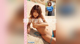 顶级鉴黄电报群 精选上百位顶级美女性爱啪啪【438V】 (239)