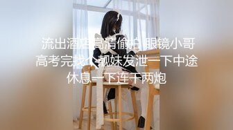 西瓜影视 甜美妹子骑坐榨精 性感黑丝淫臀蜜穴充血阴蒂 Q弹后入撞击宫口 上头快感榨射精浆 冉冉学姐