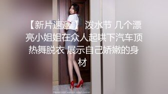 田冰冰 性感情趣情趣内衣 丰满妩媚妖娆身姿媚态动人