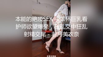 国产比女人还美的CD安德跟眼镜男酒店缠绵 全身口活前戏只冲刺了三分钟射出