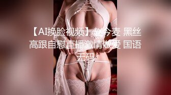 父母的乖女兒,呆萌可愛眼鏡學生妹閨房背著父母褕褕玩,青春肉體壹覽無余