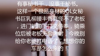 偷拍公司的美女同事被我吓了一跳