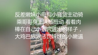 秀人网名模，【小逗逗】调教反差小母狗 抓胸 抽脸 打屁股 啪啪78P原版图 1V