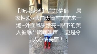 国产麻豆AV MDAG MDAG0003 街头狩猎 喜欢骑乘位的重机女孩 楚梦舒