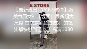  火爆推荐粉穴降临多姿火爆流出高中萝莉外出』04.22 几个精神小伙开车到野外叼嫩逼小妹