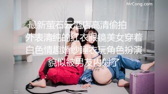  ED Mosaic  妹妹(E奶Cindy)放学回家发现床上这根大鸡巴 竟然不是哥哥的！