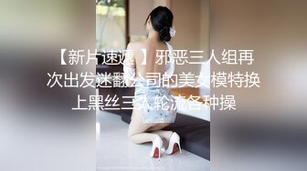 【新片速遞】   眼镜骚货小熟女露脸卫生间口交，打情骂俏，后入操逼特写粉穴，