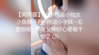 PMC-469 吴文淇 把刚认识的小姐姐被抽插出白浆 蜜桃影像传媒