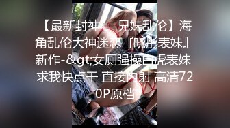 六月最新流出厕拍大神又找到一份给新KTV送酒的工作趁此机会潜入女厕偷拍高跟少妇表演扣喉绝技