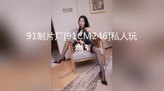 STP25945 【极品女神??高挑巨乳】顶级巨乳邻居姐姐『MIO』约我去她家玩到高潮颤抖 四点露出 全裸无遮