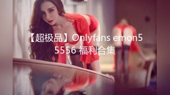 【宾馆后入嫩妹】无名【onlyfans版】中间有水印