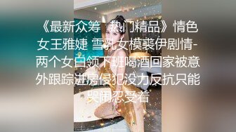 《哥现在只是个传说》力哥徒弟2000元高端约炮牛仔短裤兼职妹