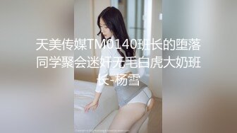 蜜桃傳媒PMC144硬屌強逼女大學生以性抵租-李慕+PMX059發春少婦清晨泄欲-艾瑪