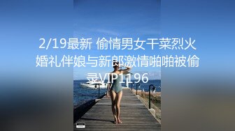 SWAG 外表吃亏？又矮又胖太瘦让你交不到女友吗？ 茉莉