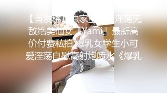 【新片速遞】 ❤尤物清纯甜19美少女，独自酒店发骚，贫乳一线天馒头B，掰开特写，妹妹好想被操，自摸手上多是水