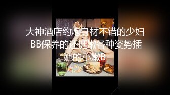 【超顶白虎❤️女神】饼干姐姐✿ 极致捆绑调教网丝高跟女神 鲜嫩小穴湿黏又淫荡 插起来太上头了 水声不断内射溢精